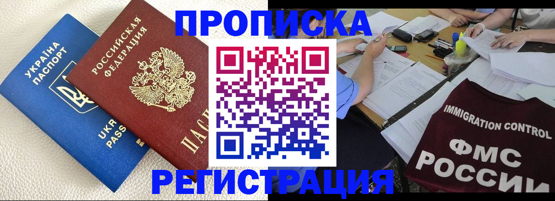 временная регистрация поиск в Новокубанске